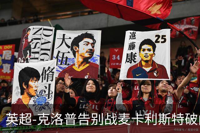 英超-克洛普告别战麦卡利斯特破门 利物浦2-0狼队